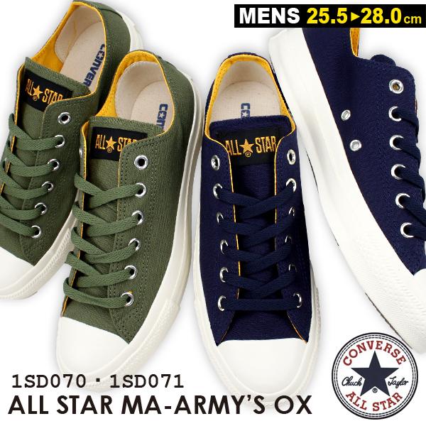 CONVERSE（コンバース） 40%OFF オールスター MAアーミーズ オリーブ 