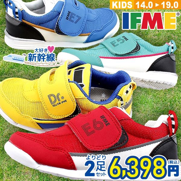 IFME 2足セットで 6398円 イフミー 新幹線 IFME×TRAIN キッズ 子供靴