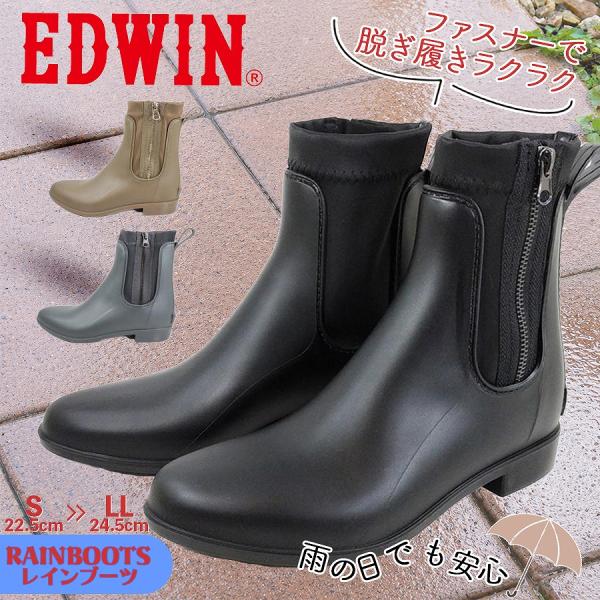 EDWIN（エドウィン） レイン ブーツ レインシューズ 防水 撥水