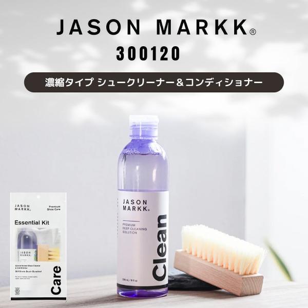 ジェイソンマーク エッセンシャルキット スニーカー クリーナー シュー