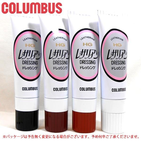 Columbus コロンブス レザリアン 靴 クリーム ドレッシング チューブ シューケア お手入れ Ldc01 Onstep 旧シューズshobido 通販 Yahoo ショッピング