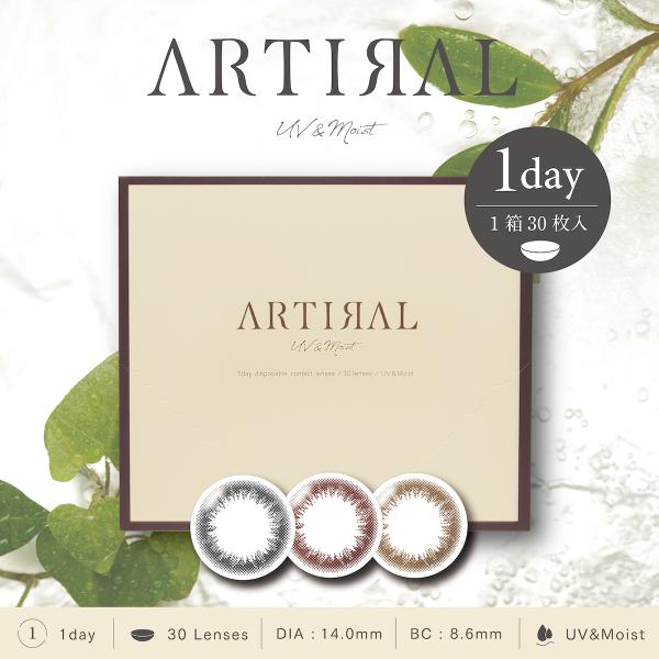 カラコン ワンデー アーティラル UVモイスト 30枚 14.0mm 度あり 度なし ナチュラル 1day 1日使い捨て ARTIRAL UV モイスト