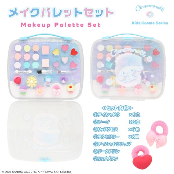サンリオ シナモロール キッズコスメシリーズ ＜ メイクパレットセット ＞