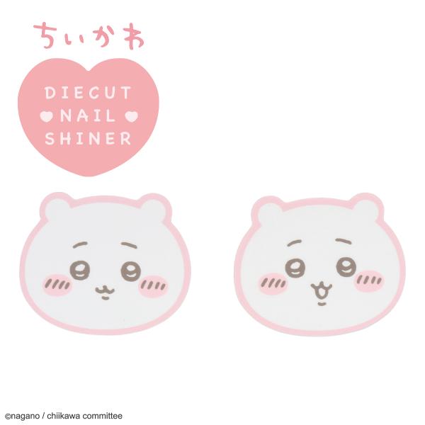 ちいかわ ネイルケアシリーズ ダイカットネイルシャイナー ＜ちいかわ＞「ちいかわ」からネイルケアシリーズが新登場!!爪を美しく保つための便利なアイテム♪手軽にプロの仕上がり！ネイルファイル＆ネイルシャイナーが表と裏で使い分けれる。表と裏で異...
