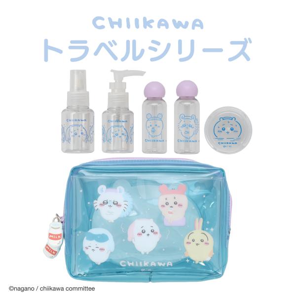 ちいかわ トラベルシリーズ トラベルボトルセット ＜ ブルー ＞「ちいかわ」からお泊りや旅行に便利なアイテムが新登場！ちいかわたちと一緒に、プールや温泉、海水浴など楽しい思い出をたくさんつくろう！旅行グッズキャラクターサウナ温泉