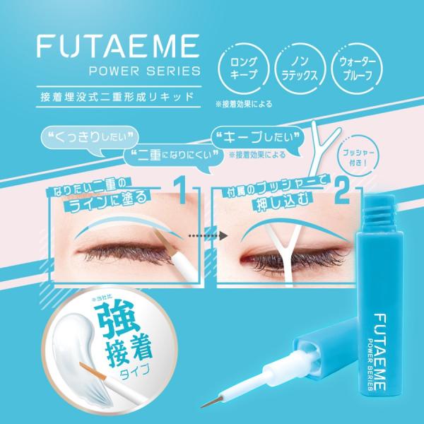 二重 癖付け Futaeme フタエメ アイリッドフィックス 二重形成 アイグッズふたえ リキッドタイプ Spv カラコン通販ココビューモ 通販 Paypayモール