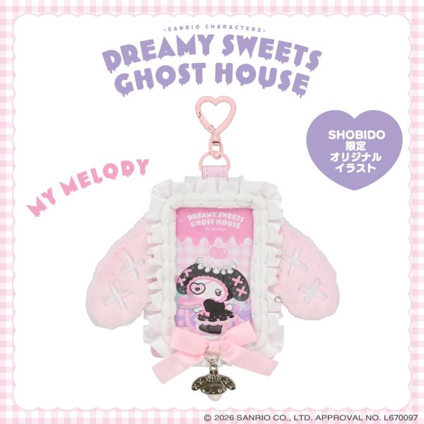 サンリオキャラクターズ DREAMY SWEETS GHOST HOUSEシリーズ パスケース ＜ マイメロディ  ＞ 粧美堂 shobido