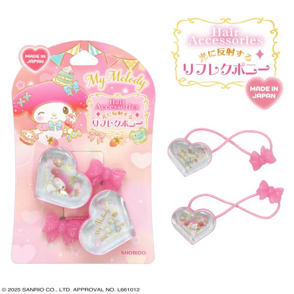 サンリオキャラクターズ ヘアゴム リフレクヘアポニー ハート型 ＜ マイメロディ ＞ サンリオキャラクターズ からヘアアクセサリーシリーズが新登場！光に反射するリフレクポニー☆ライトなでに反射して光ります！ヘアゴムでおしゃれを楽しめる♪ハー...