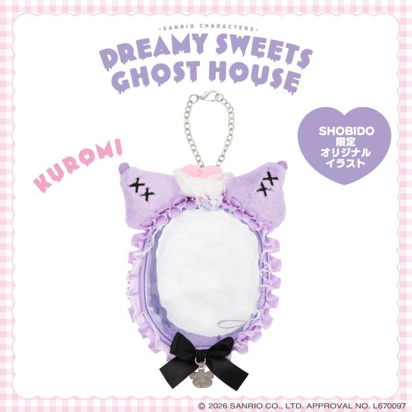 サンリオキャラクターズ DREAMY SWEETS GHOST HOUSEシリーズ マルチポーチ ＜ クロミ ＞ 粧美堂 shobido