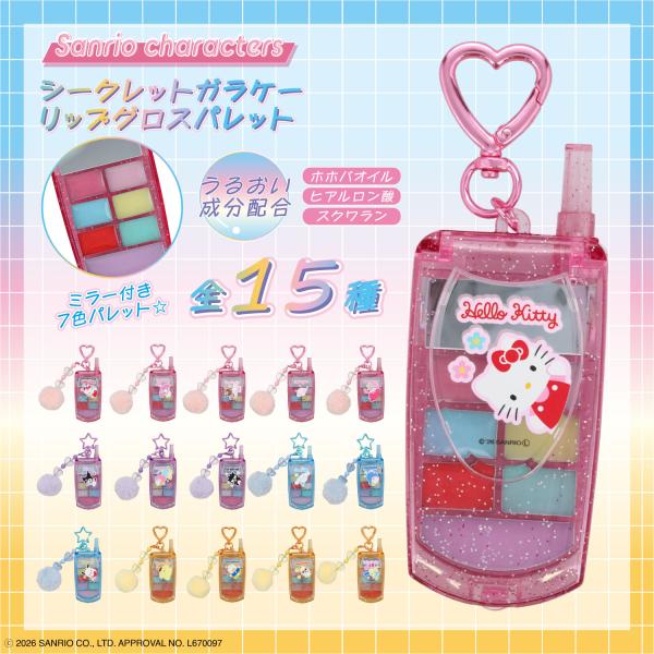 サンリオキャラクターズ シークレットガラケー リップグロスパレット 全15種 粧美堂 shobido