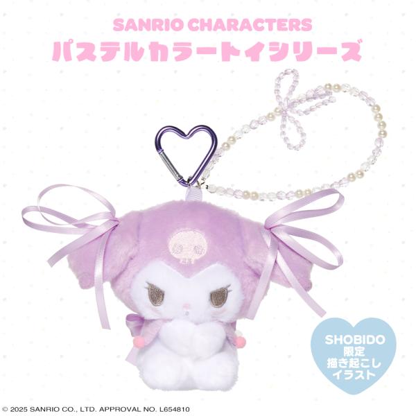サンリオキャラクターズ パステルカラートイシリーズ ぬいぐるみマスコット ＜ クロミ ＞