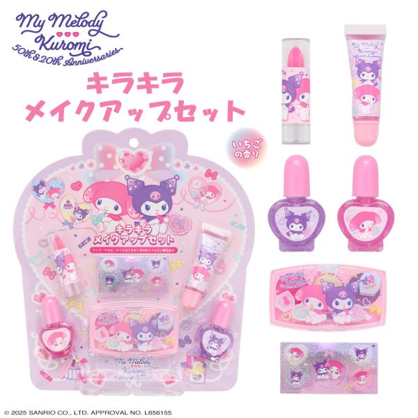 サンリオ マイメロディ &amp; クロミ キラキラメイクアップセット キッズコスメ リップ ネイル アイシャドウ おしゃれ遊び