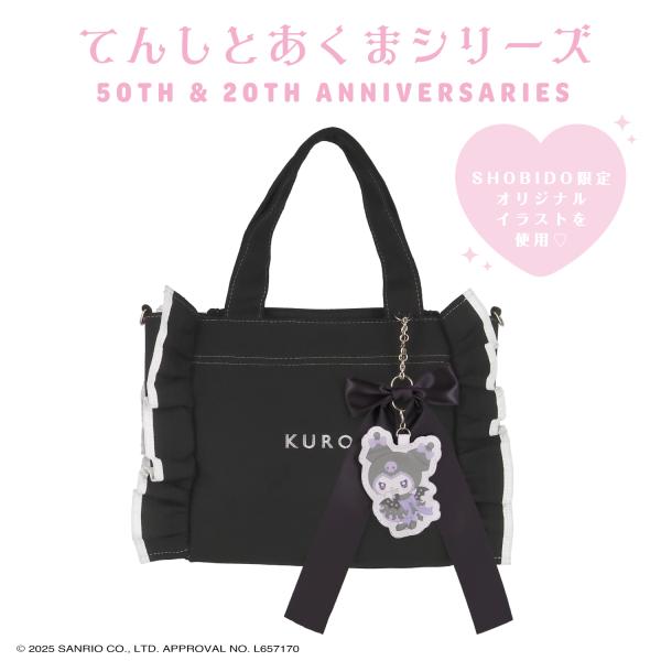 マイメロディ＆クロミ てんしとあくまシリーズ ミニトートバッグ ＜クロミ＞MY MELODY &amp; KUROMI50TH &amp; 20TH ANNIVERSARIES[ てんしとあくまシリーズ ]SHOBIDO限定オリジナルイラス...