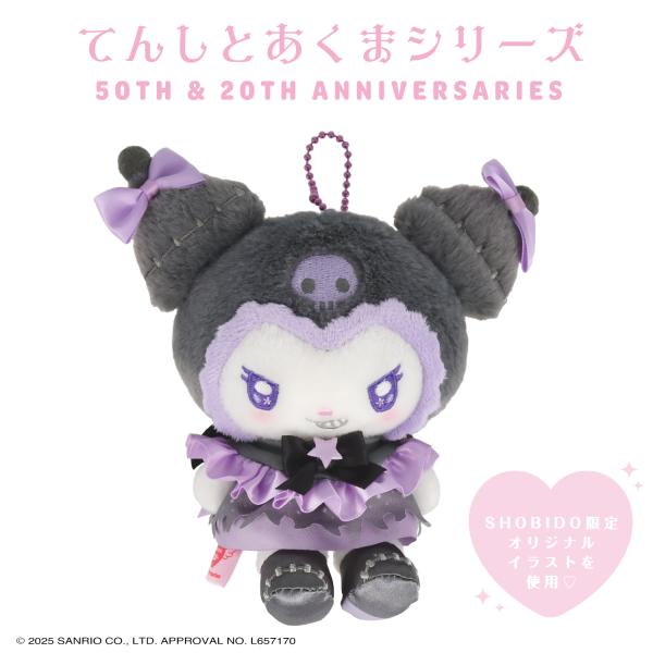 サンリオ マイメロディ＆クロミ てんしとあくまシリーズ マスコットチャーム ＜クロミ＞ SA56446