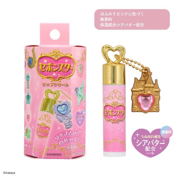 「セボンスター」のリップクリームが新登場！乙女心をくすぐる！リップとチャームのセットだよ♪◆全12種（どれか1種類が入っています）どれが出るかはお楽しみ☆・キャッスル・ティアラ・スターキー・エンジェルキー・ロイヤルリボン・ハートフラワー・パ...