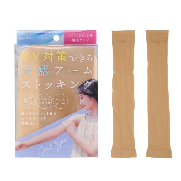 UV対策できる 冷感アームストッキング ＜ 引き締めタイプ/ベージュ ＞ TS12396