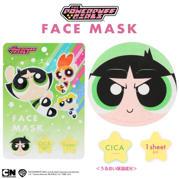 パワーパフ ガールズ フェイスマスク ＜ バターカップ ＞ THE POWERPUFF GIRLS 保湿シートマスク フェイスパック 1枚入り