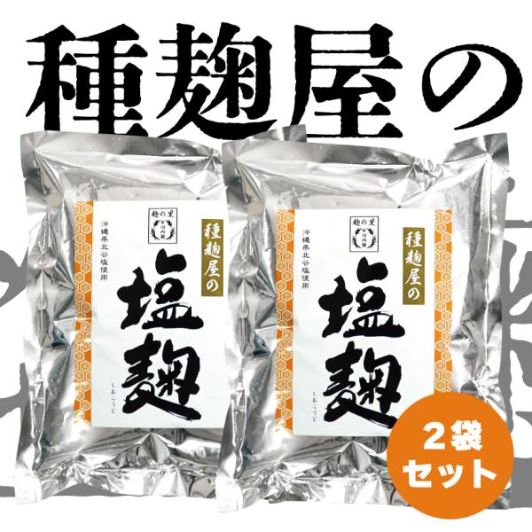 今年5月放映の「カンブリア宮殿」にて取り上げていただき、たくさんのご注文いただきました！料理の旨味とコクを手軽に引き出す『種麹屋の塩麹』手作りキット。沖縄産の上質な塩がセットになっています。日本の食文化を支えてきた「麹」は、アミラーゼ、プロ...