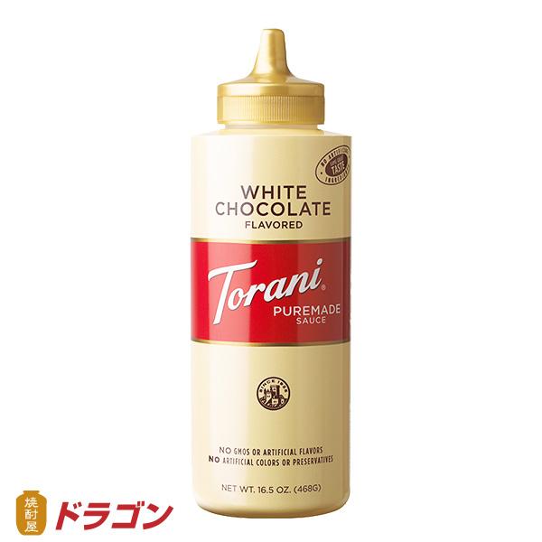 他サイト： トラーニ ピュアメイド ソース ホワイトチョコレートソース 468gの商品画像