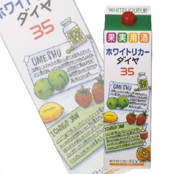 ホワイトリカー ダイヤ 果実酒用 35度 1800mlパック 1.8L アサヒ 焼酎