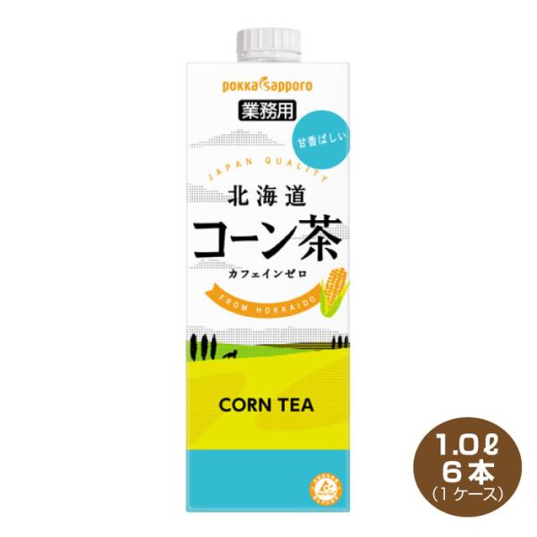 pokka sapporo（ポッカサッポロ） 送料無料 北海道コーン茶 業務用 1L