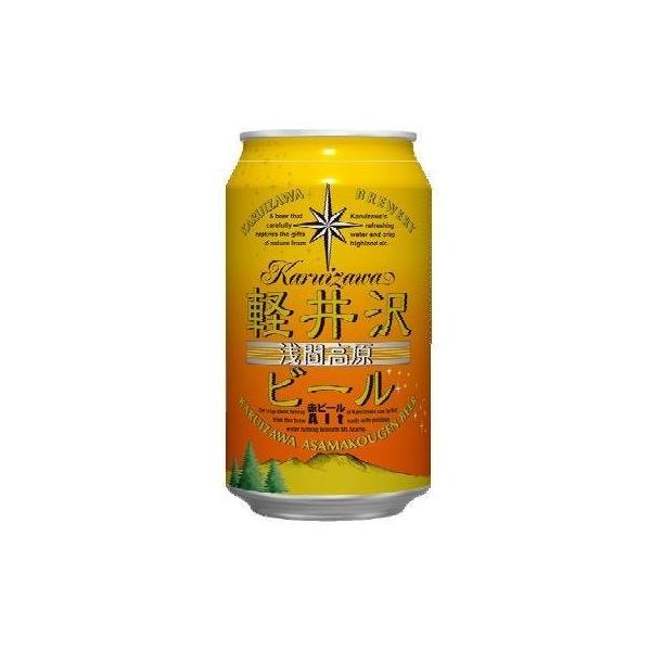軽井沢浅間高原ビール 赤ビール