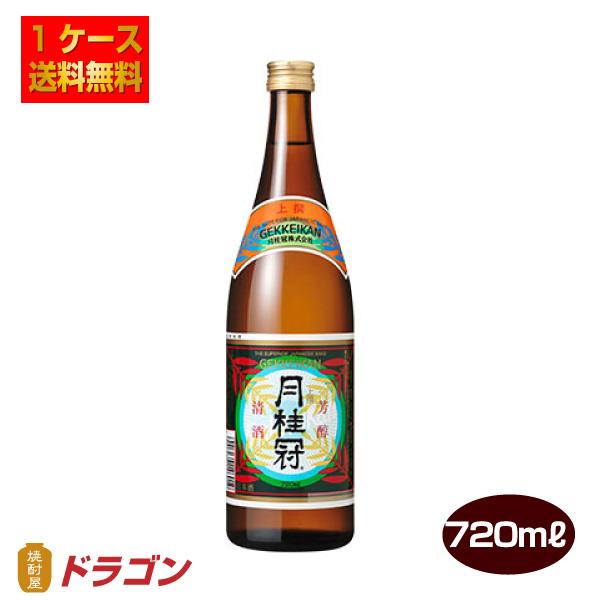 月桂冠 送料無料 上撰 720ml×12本 日本酒 清酒 : 焼酎屋ドラゴン 
