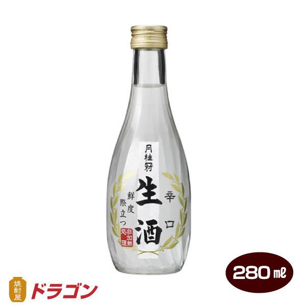 月桂冠 辛口 生酒 280ml 日本酒 清酒 : 焼酎屋ドラゴン - 通販 - Yahoo