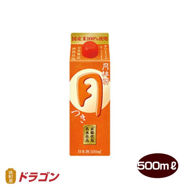 月桂冠 つきパック 500mlパック 日本酒 清酒 : 焼酎屋ドラゴン - 通販