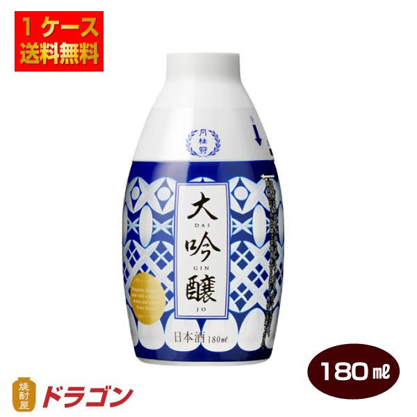 月桂冠 送料無料 おちょこ付 大吟醸 180ml×30本 日本酒 清酒 : 焼酎屋