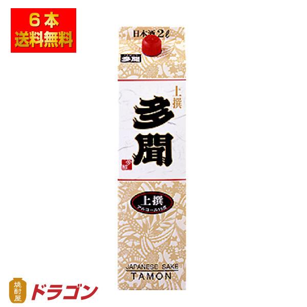 送料無料 大関 多聞 上撰 2L×6本 パック 清酒 日本酒 2000ml 1ケース