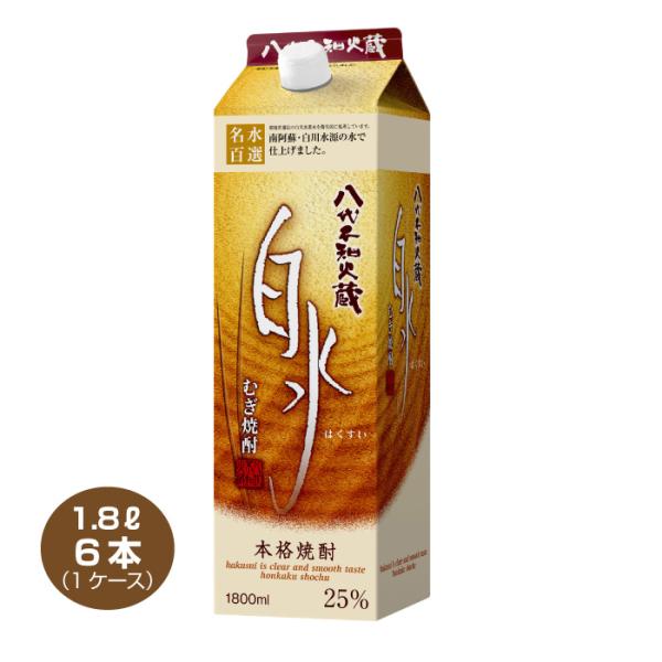 白水 送料無料 むぎ焼酎 25度 1.8Lパック×6本 1ケース 1800ml 麦焼酎
