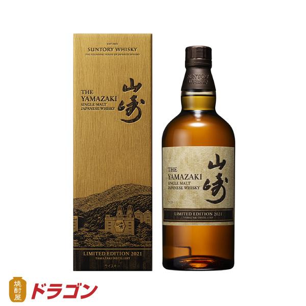 SUNTORY サントリー シングルモルトウイスキー 山崎 LIMITED EDITION 
