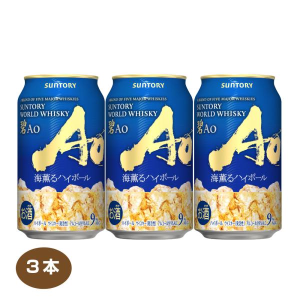 SUNTORY（サントリー） 送料無料 SUNTORY WORLD WHISKY 碧Ao 海薫る