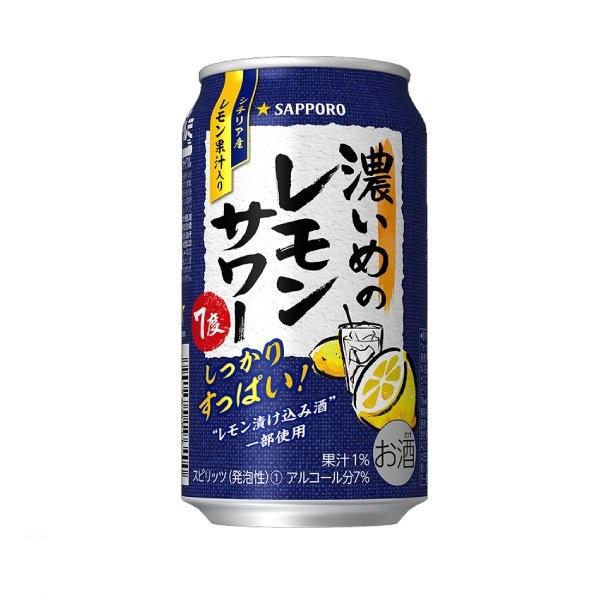 サッポロ（SAPPORO） 送料無料 濃いめのレモンサワー 350ml×24缶 1