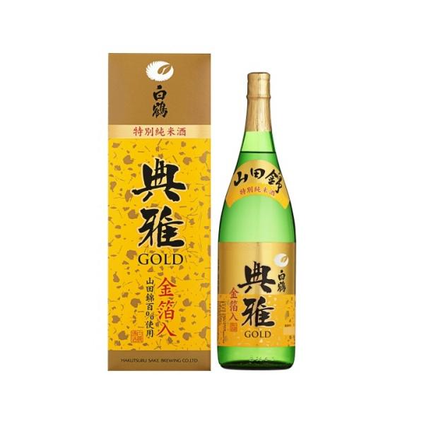 白鶴酒造 白鶴 超特撰 典雅ゴールド 金箔入特別純米酒 化粧箱入 白鶴酒造 白鶴 超特撰 典雅ゴールド 金箔入特別純米酒 化粧箱入