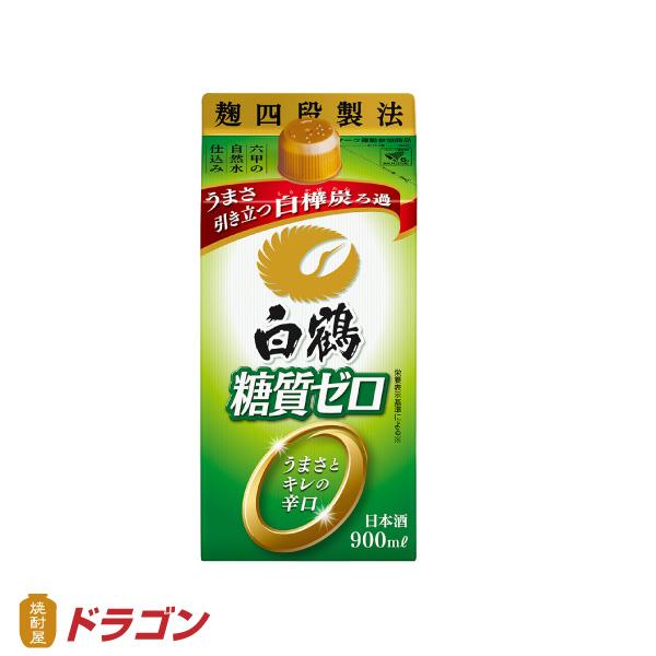 白鶴酒造 白鶴 サケパック 糖質ゼロ 900mlパック×6本 1ケース 日本酒