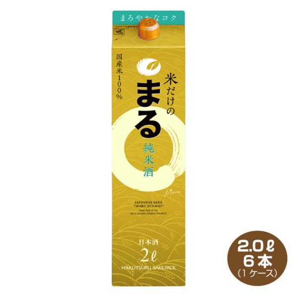 白鶴酒造 送料無料 白鶴 サケパック 米だけのまる 純米酒 2LパックX6本