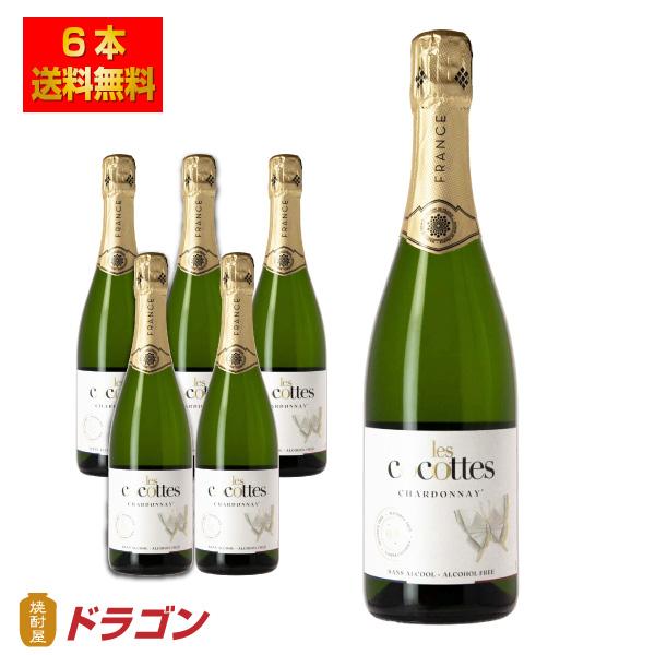 白鶴酒造 送料無料 レ・ココット シャルドネ ノンアルコール
