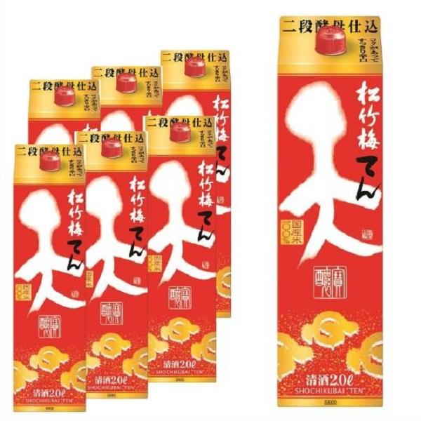 宝酒造 送料無料 松竹梅 天 てん 2L紙パック×6本 1ケース 2000ml