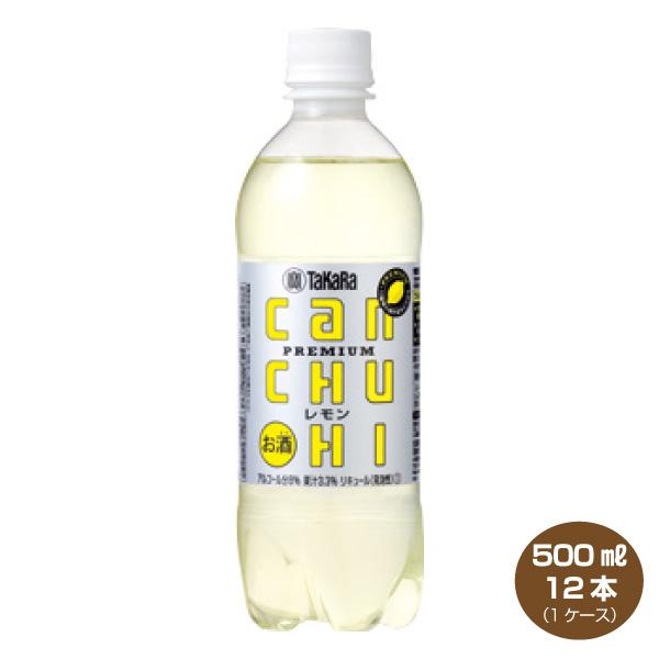 CANチューハイ 送料無料 タカラcanチューハイ レモン 500ml×12本入り