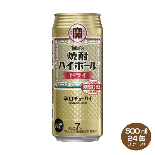 宝酒造 送料無料 タカラ 焼酎ハイボール ドライ 500ml×24缶入り 1