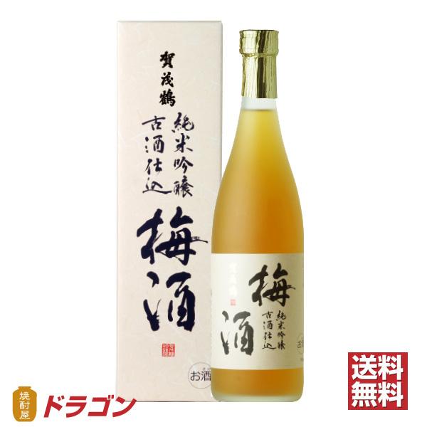 賀茂鶴 送料無料 純米吟醸古酒仕込 梅酒 720ml 化粧箱入り 紀州南高梅