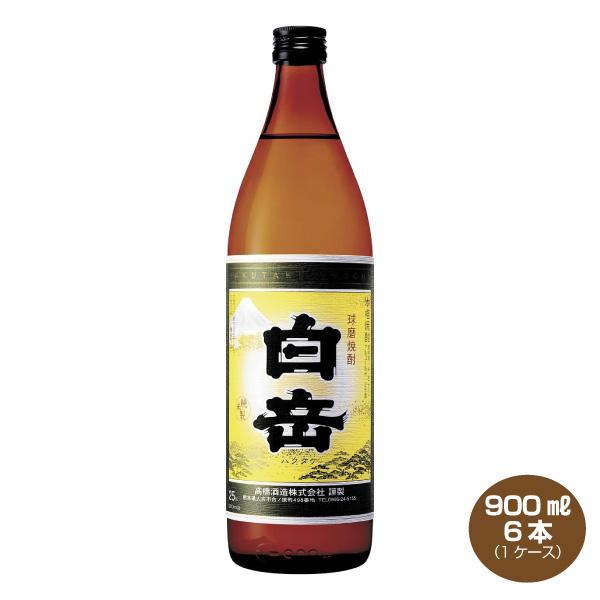 白岳 送料無料 本格米焼酎 900ml×6本 1ケース 25度 高橋酒造 はくたけ