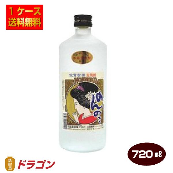 宗政酒造 送料無料 本格麦焼酎 のんのこ ギヤマンボトル 720ml×12本 25