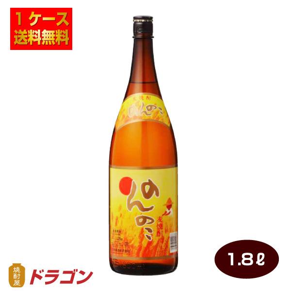宗政酒造 送料無料 本格麦焼酎 のんのこ 1.8Lビン×6本 25度 むぎ焼酎 1