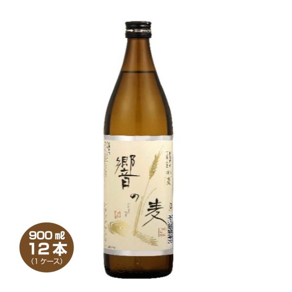 宗政酒造 送料無料 本格麦焼酎 響の麦 900ml×12本 25度 むぎ焼酎 1
