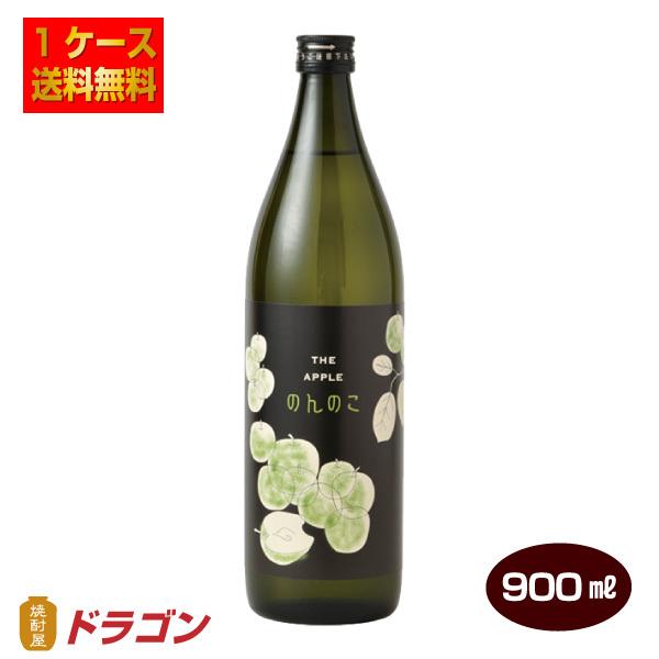 宗政酒造 送料無料 本格麦焼酎 のんのこ THE APPLE 900ml×12本 25度