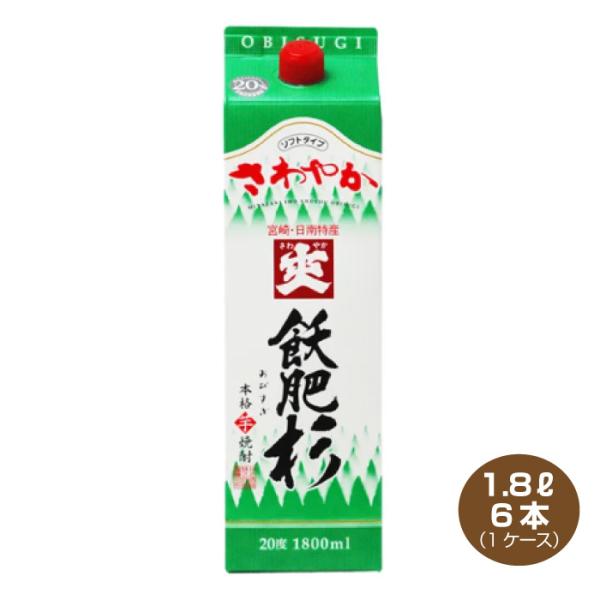 ヒロりん　本格焼酎 飫肥杉 1.8Lパック 6本入 25度 井上酒造 送料無料 爽 飫肥杉 いも焼酎 20度 1.8L×6本 1ケース 1800ml