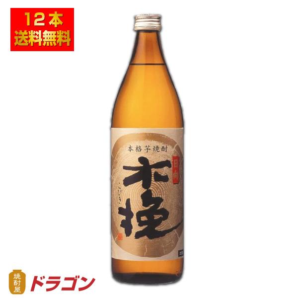 雲海 送料無料 日向木挽 20度 900ml×12本 1ケース 芋焼酎 雲海酒造